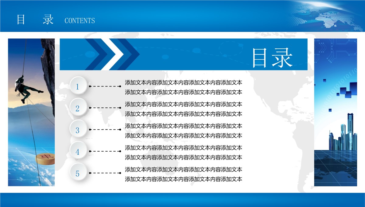 企业综合实力展示PPT模板_02