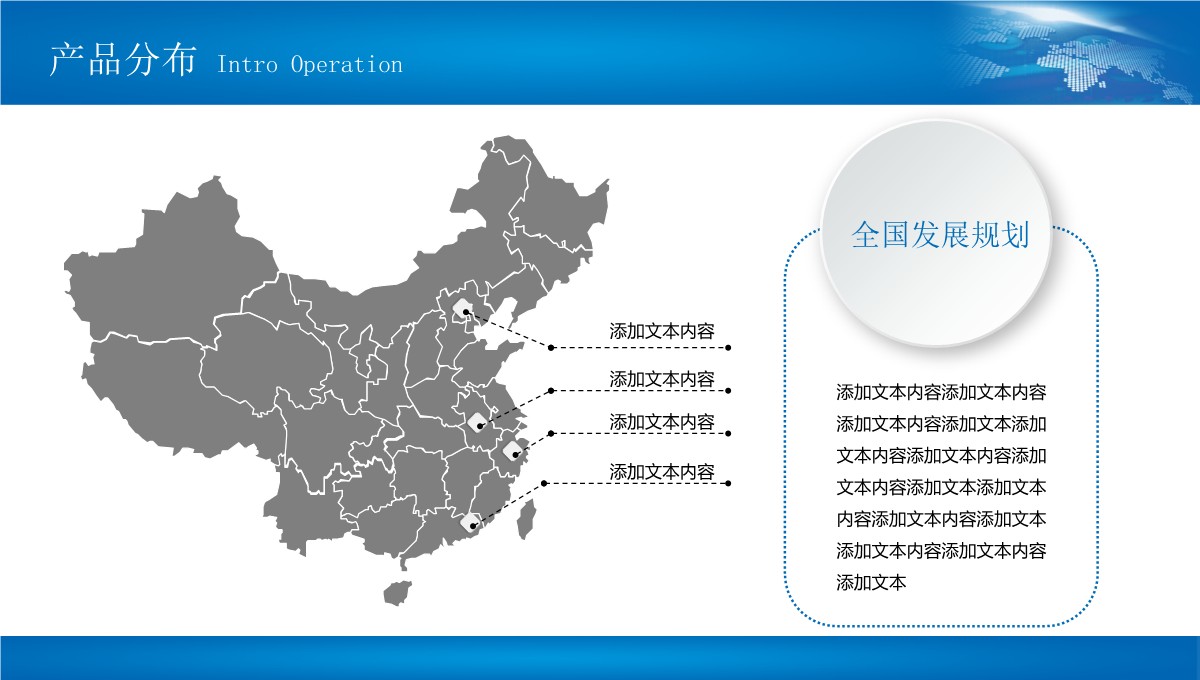 企业综合实力展示PPT模板_20