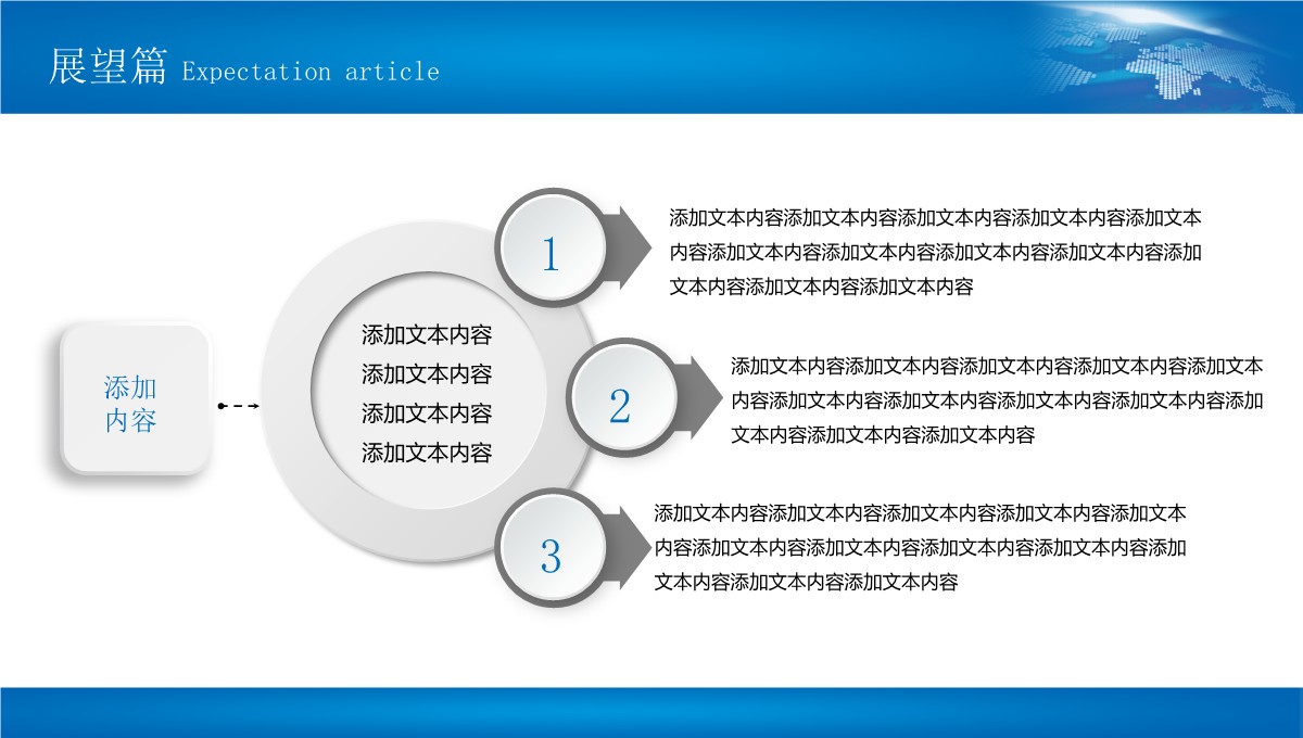 企业综合实力展示PPT模板_28