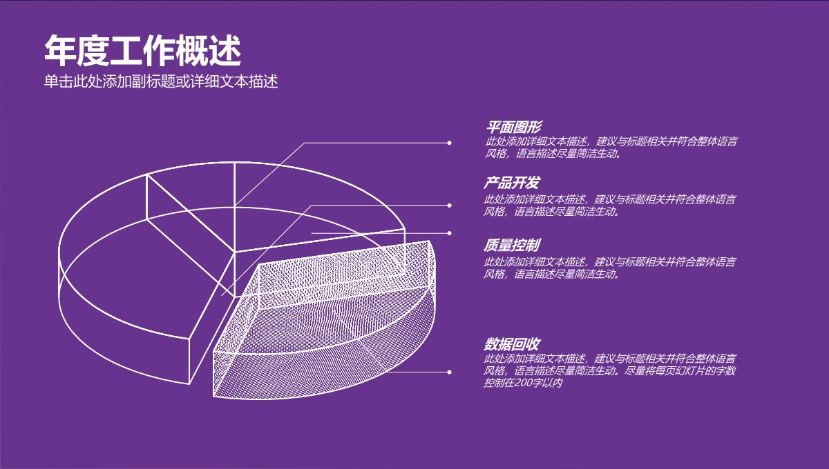 年终工作总结PPT模板_08