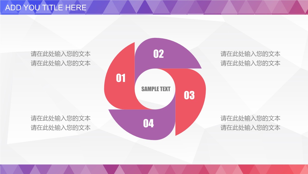 个人工作总结PPT模板_14