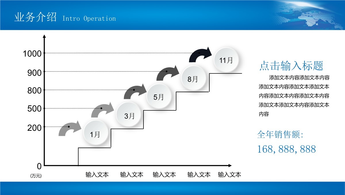 企业综合实力展示PPT模板_19