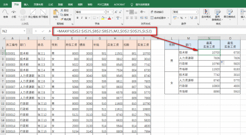 excel比较大小的公式_excel表格如果大于则为a,小于则为b_02