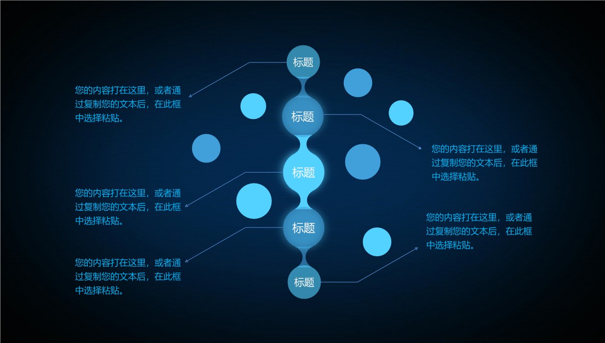 商务合作汇报PPT模板_23