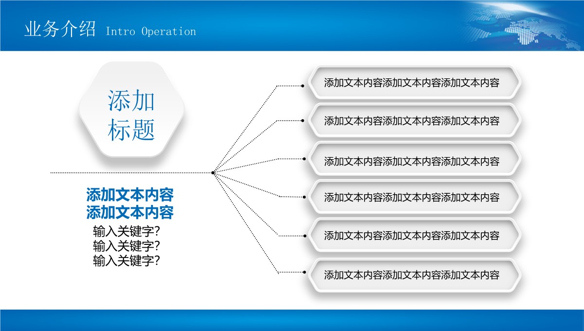 企业综合实力展示PPT模板_18