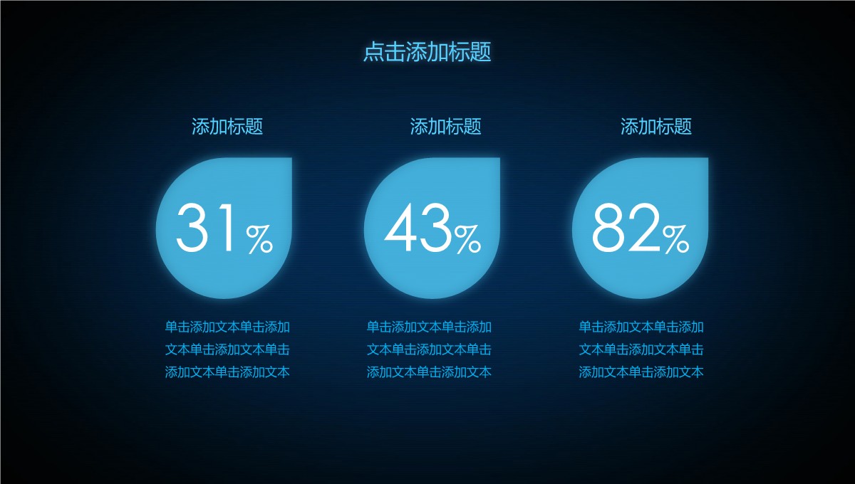 商务合作汇报PPT模板_07