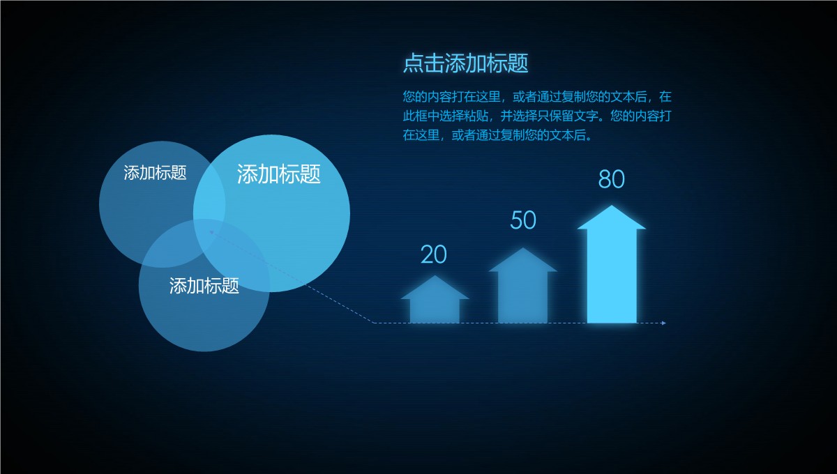 商务合作汇报PPT模板_18