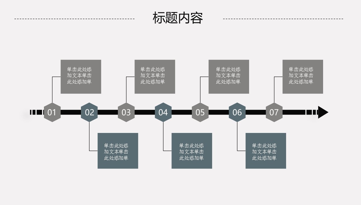 企业工作汇报PPT模板_06