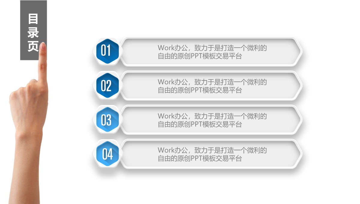 年终总结与计划PPT模板_02