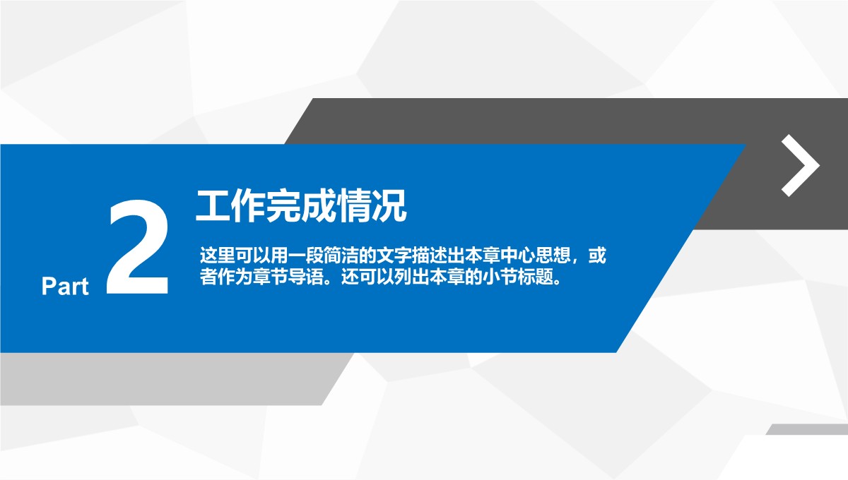 企业年终总结与新年计划PPT模板_12