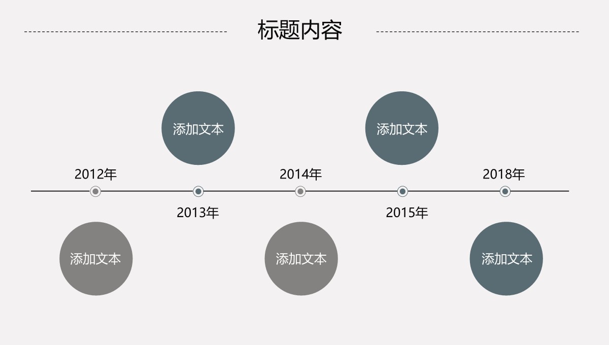 企业工作汇报PPT模板_08