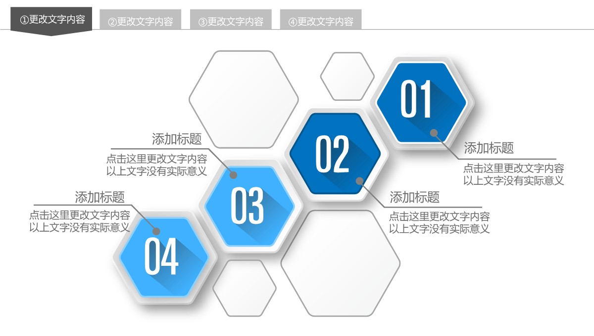 年终总结与计划PPT模板_06