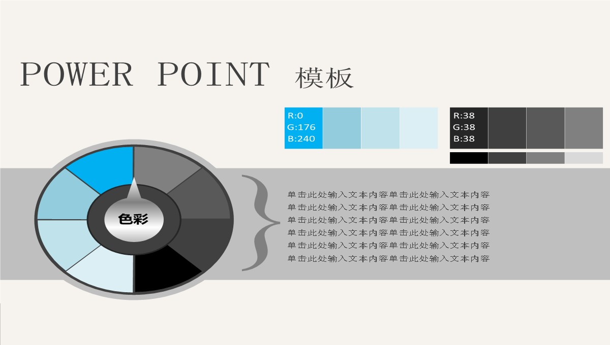 简洁计划汇报总结PPT模板_02