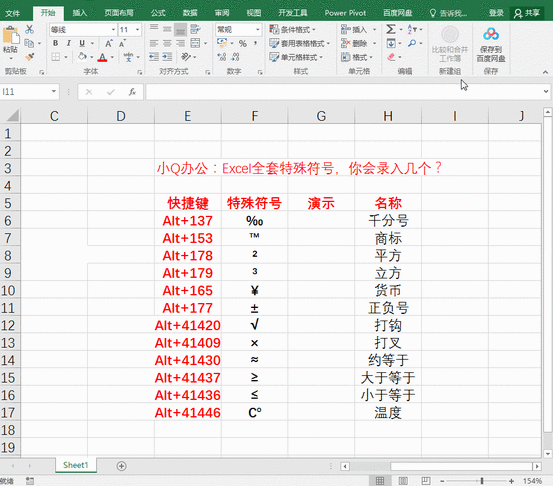 excel中或者用什么符号表示_excel公式中或用什么符号_02