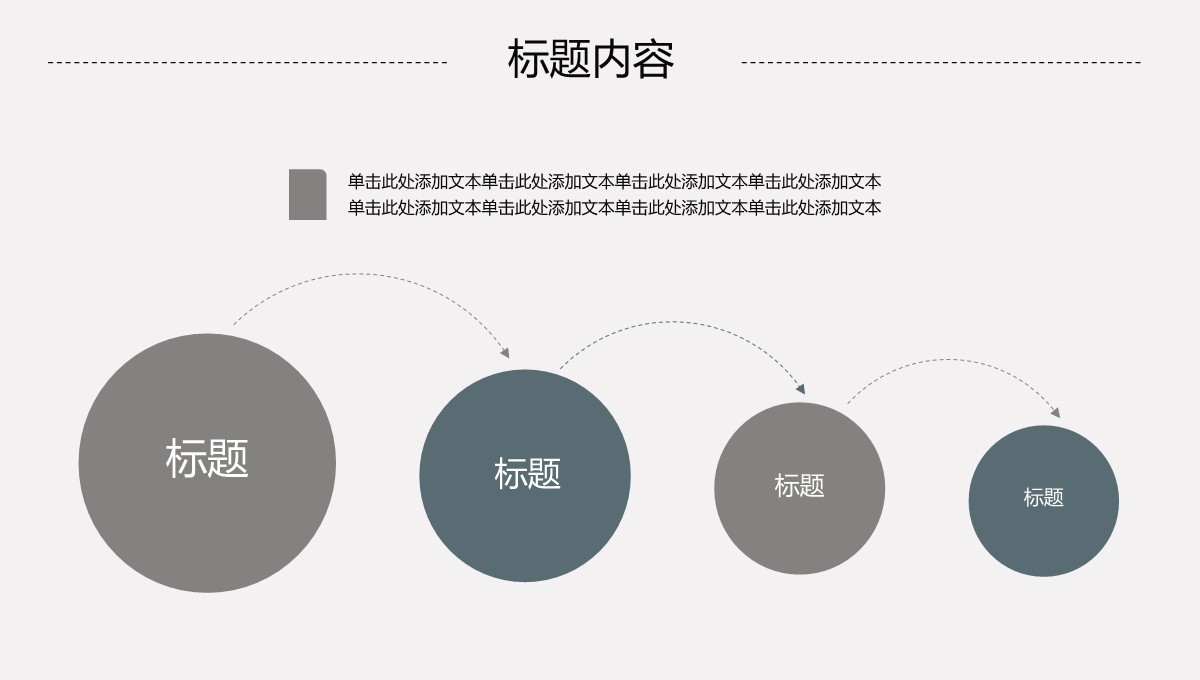 企业工作汇报PPT模板_13