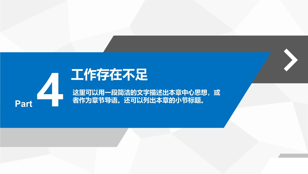 企业年终总结与新年计划PPT模板_28