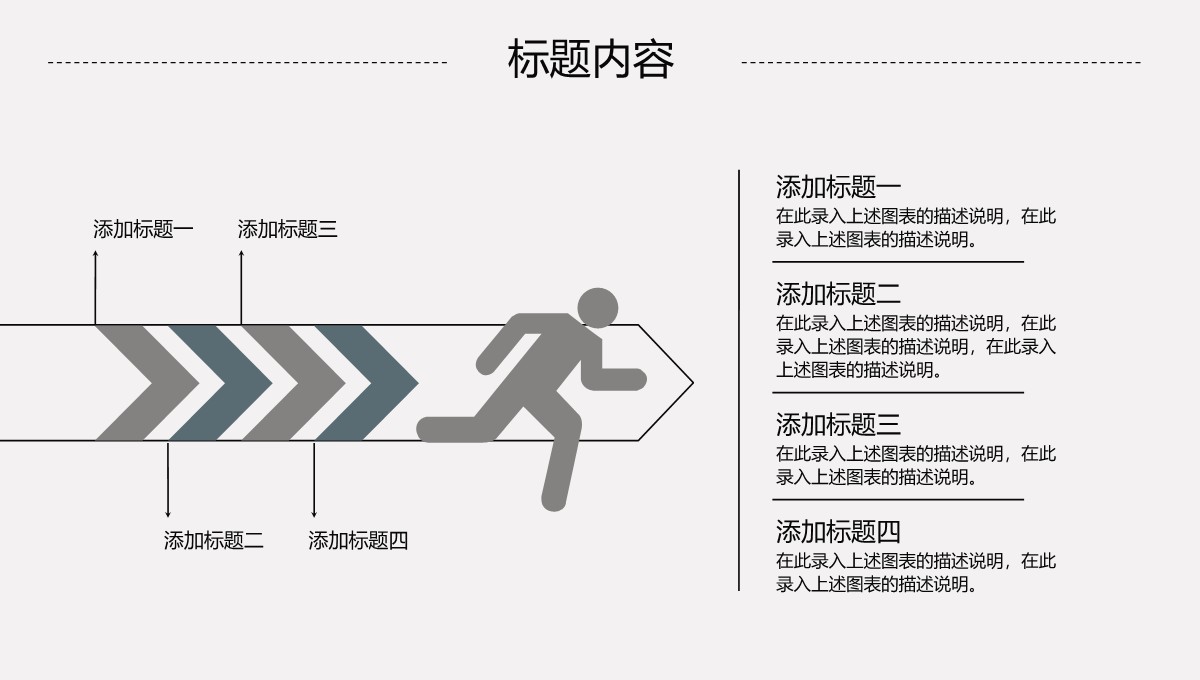 企业工作汇报PPT模板_34