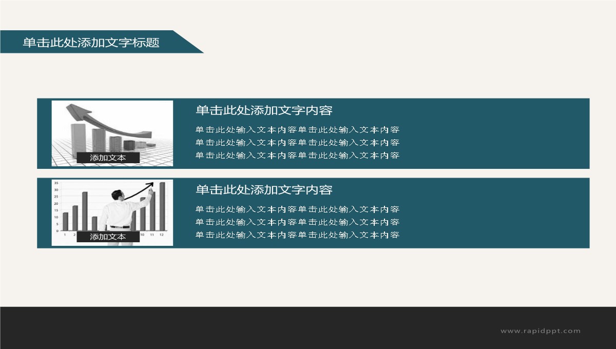 简洁计划汇报总结PPT模板_16