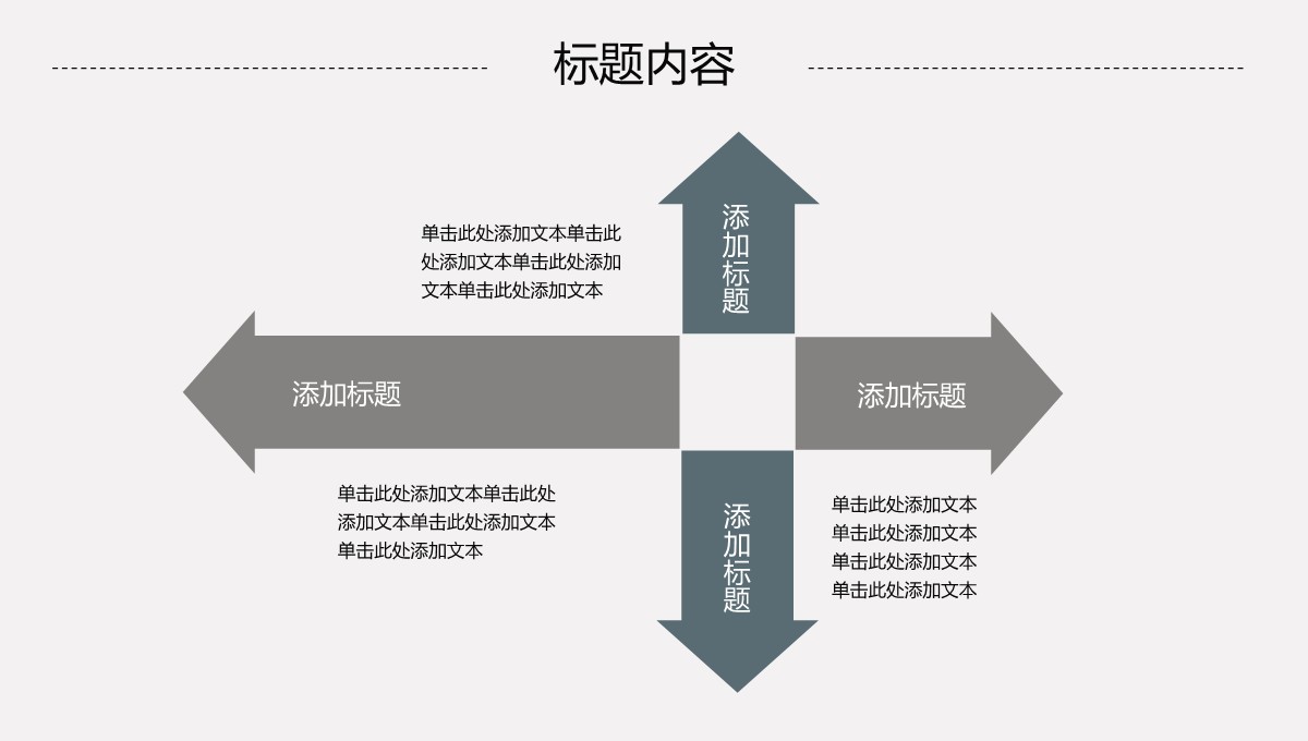 企业工作汇报PPT模板_40