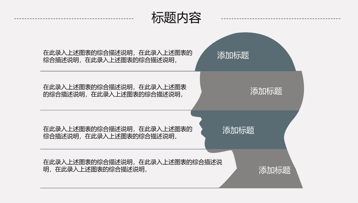 企业工作汇报PPT模板_22