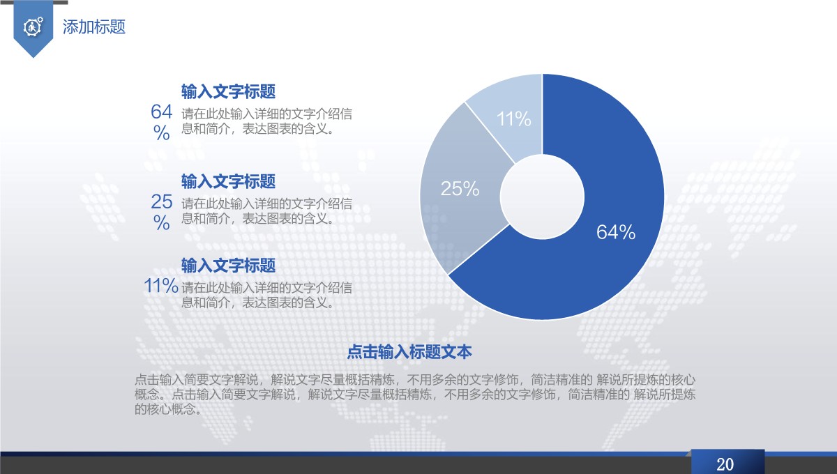 企业年终总结与计划PPT模板_20