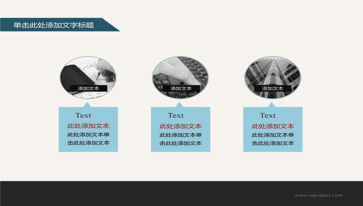 简洁计划汇报总结PPT模板_18