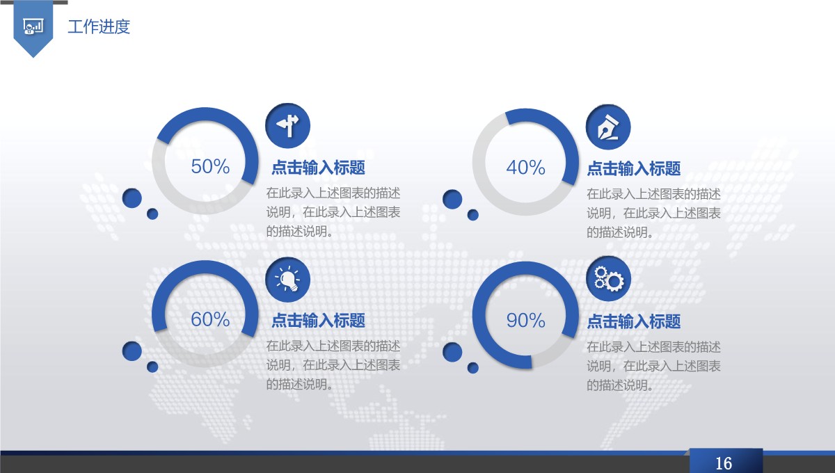 企业年终总结与计划PPT模板_16