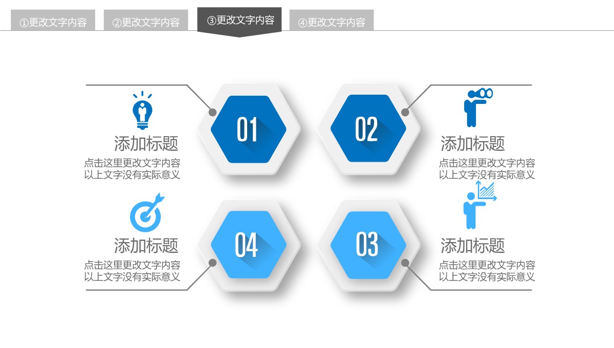 年终总结与计划PPT模板_16