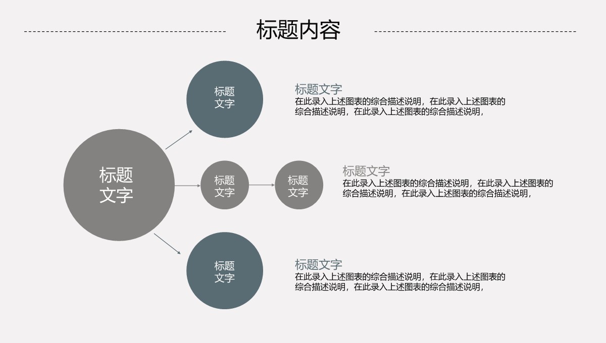 企业工作汇报PPT模板_38