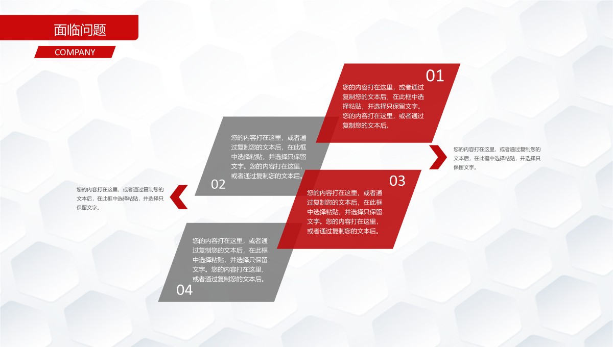 企业宣传与项目展示PPT模板_16