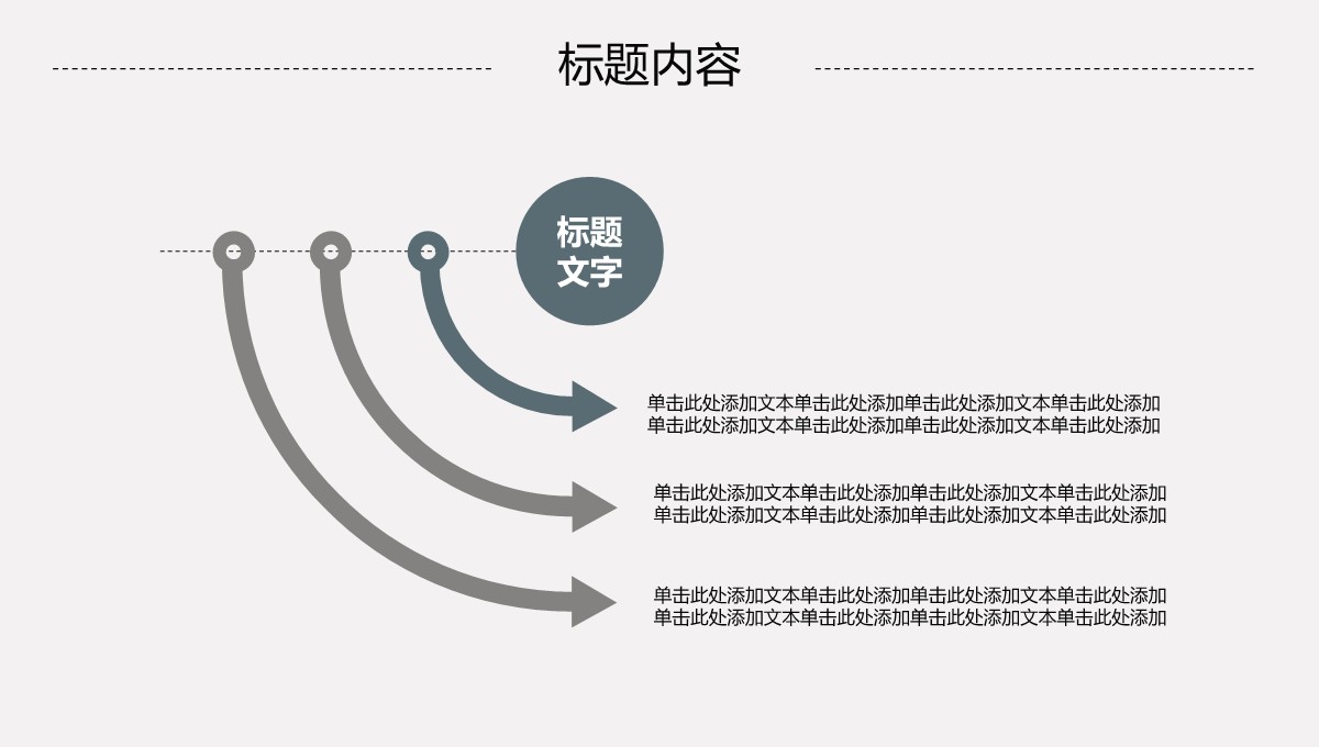 企业工作汇报PPT模板_26