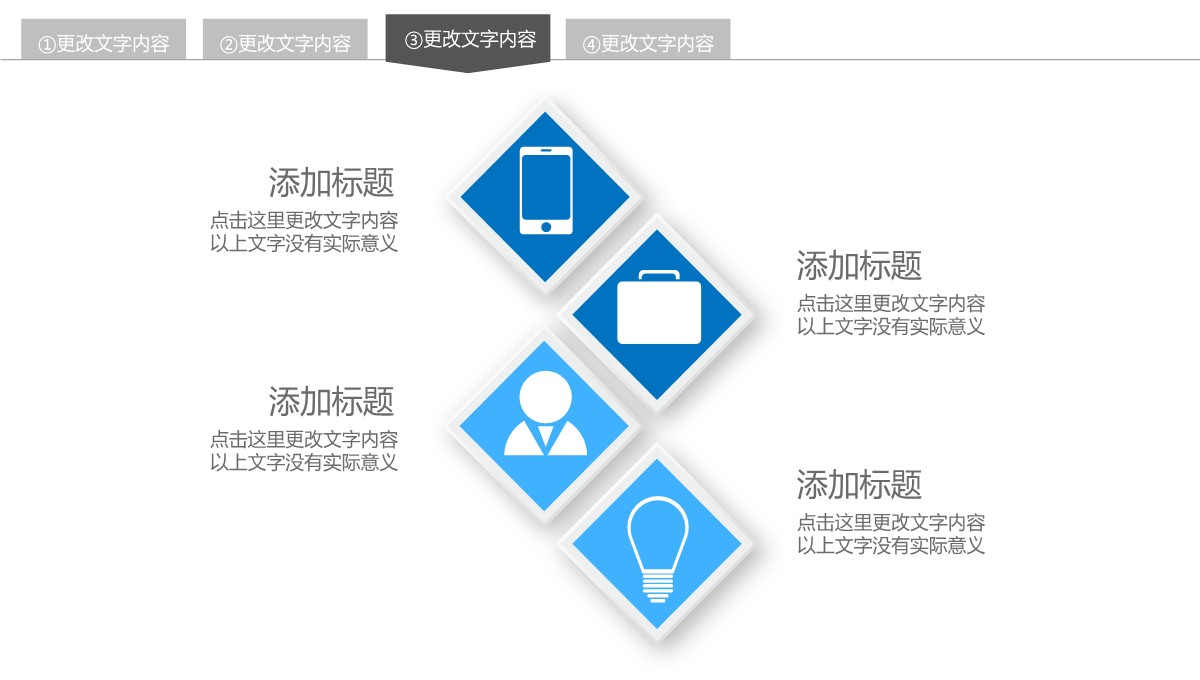 年终总结与计划PPT模板_18