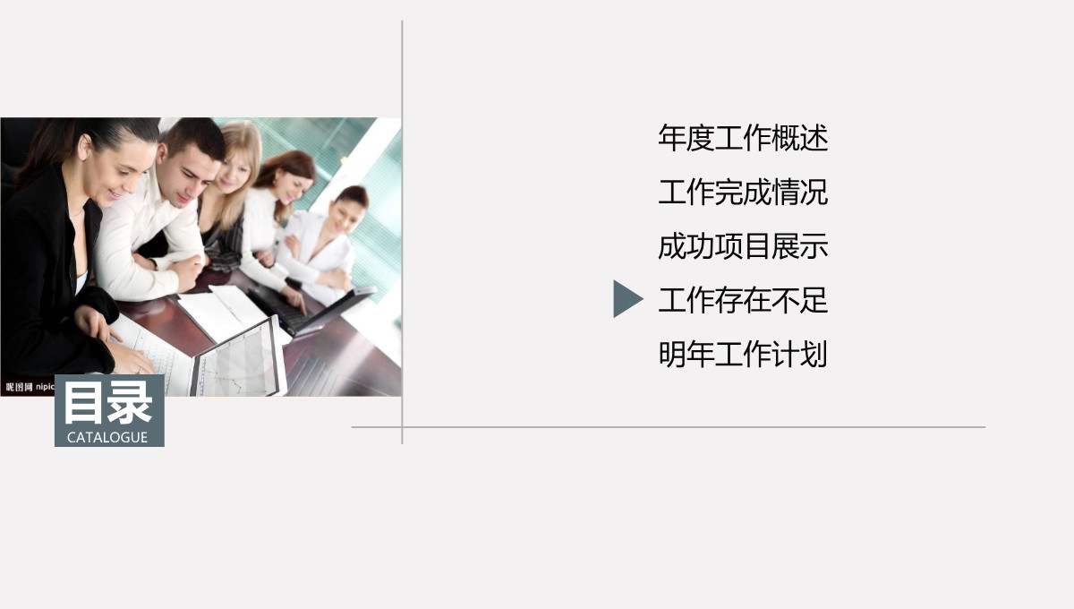 企业工作汇报PPT模板_24