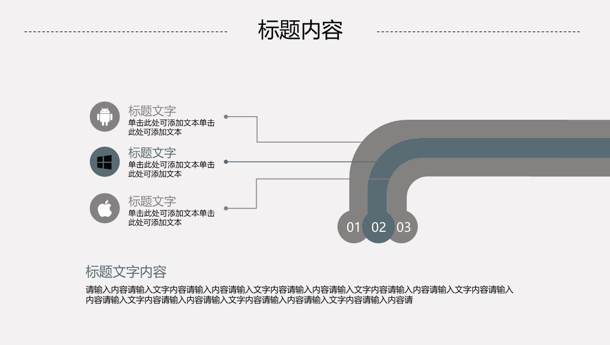 企业工作汇报PPT模板_28