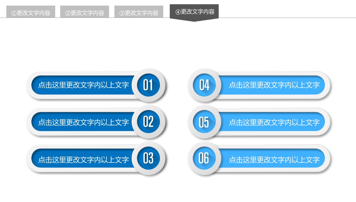 年终总结与计划PPT模板_34