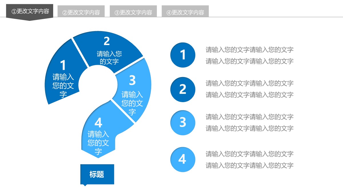 年终总结与计划PPT模板_07