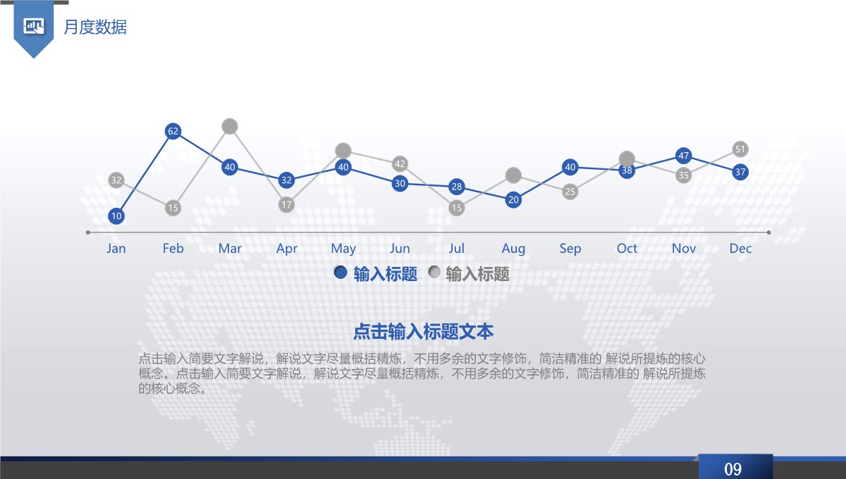 企业年终总结与计划PPT模板_09