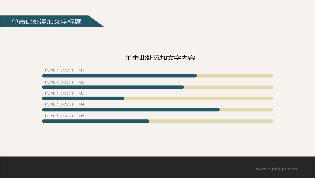 简洁计划汇报总结PPT模板_23