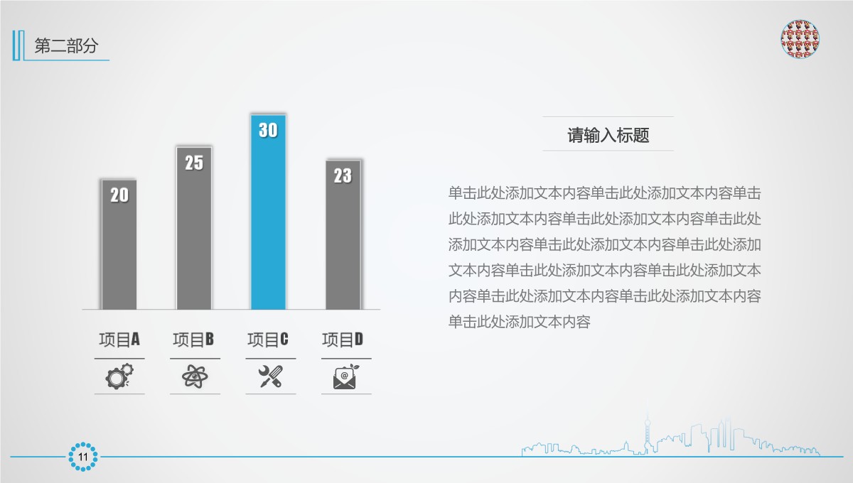 年终工作汇报与成果总结PPT模板_12