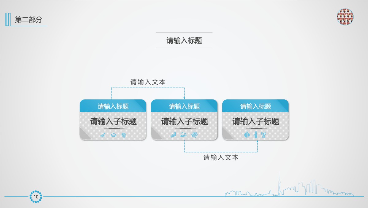 年终工作汇报与成果总结PPT模板_11