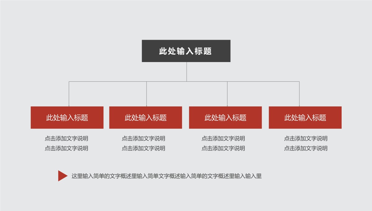 个人年度工作总结与展望PPT模板_06