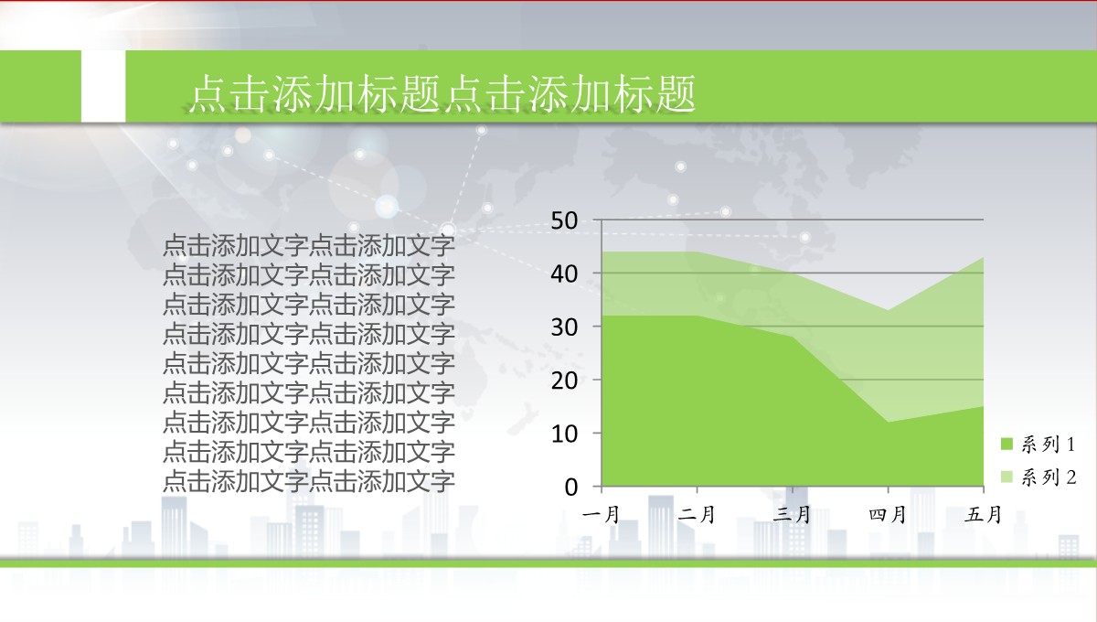 商务工作总结与年度回顾PPT模板_03