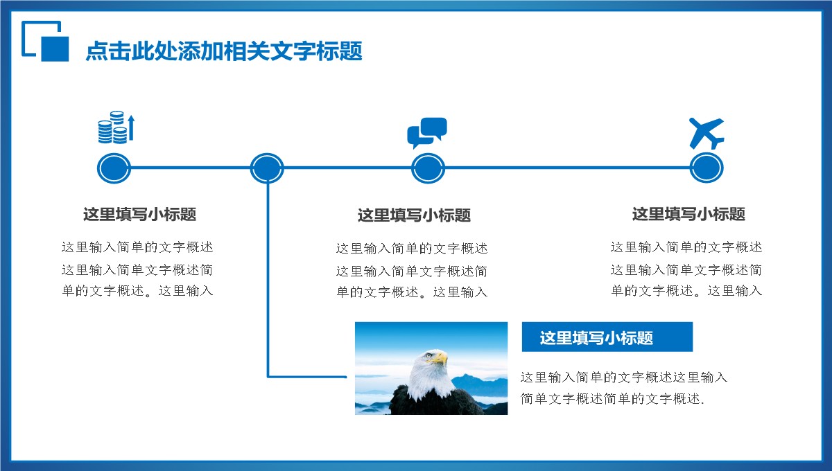 商务工作汇报与分析报告PPT模板_06