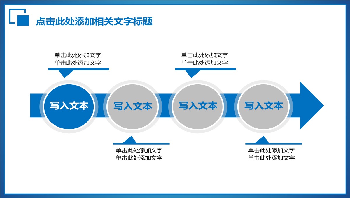 商务工作汇报与分析报告PPT模板_21