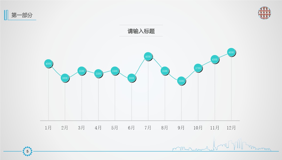 年终工作汇报与成果总结PPT模板_06