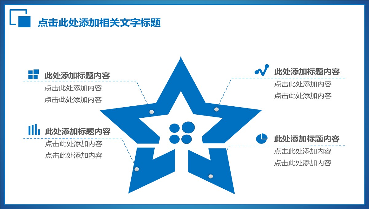 商务工作汇报与分析报告PPT模板_07