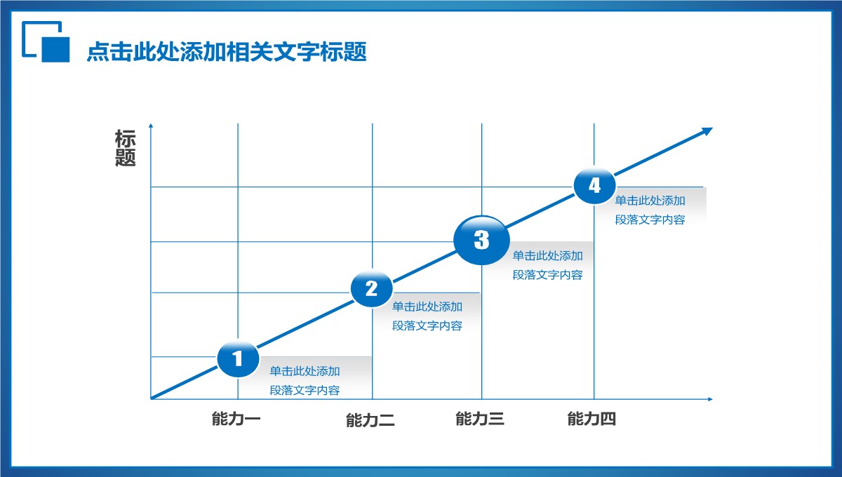 商务工作汇报与分析报告PPT模板_15