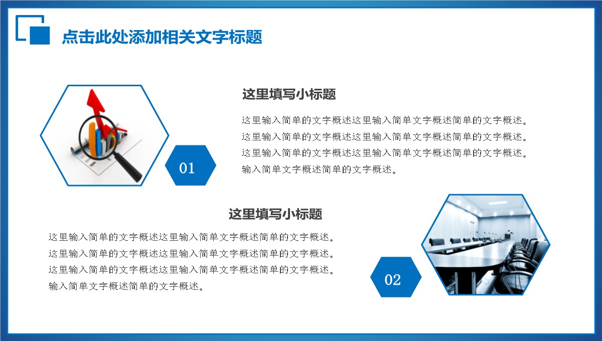 商务工作汇报与分析报告PPT模板_32