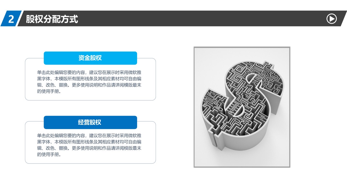 商务项目总结与策略分析PPT模板_26