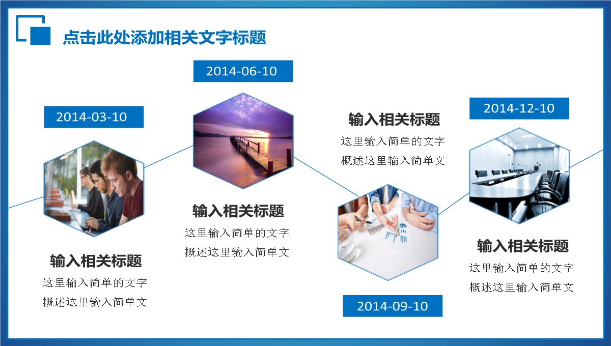 商务工作汇报与分析报告PPT模板_31